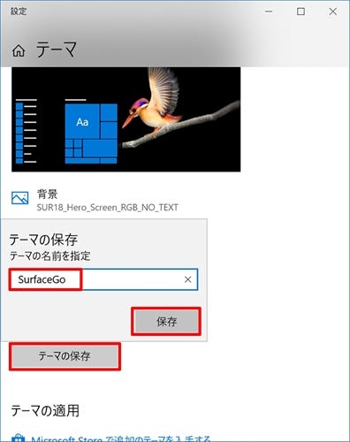 Windows 10ミニtips 335 好みの背景 壁紙 を別のpcでも使う マイナビニュース