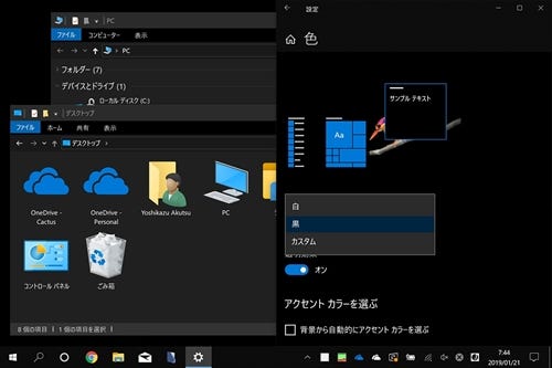 Windows 10ミニtips 345 Windows 10のダークモードでタイトルバーの配色が不要に マイナビニュース