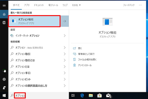 Windows 10 ミニTips