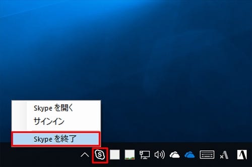 Windows 10ミニtips 358 Uwp版skypeが自動起動しないようにする マイナビニュース