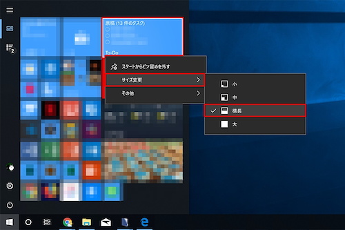 Windows 10 ミニTips