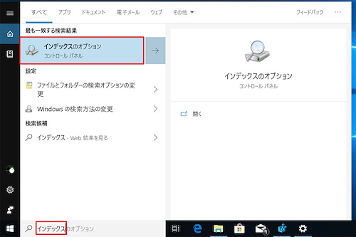 Windows 10 ミニTips