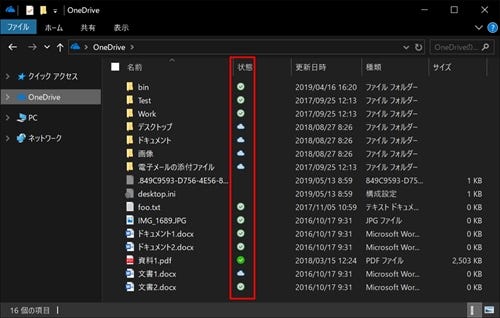 Windows 10ミニtips 385 Onedriveオンデマンドをコマンドラインで設定する マイナビニュース