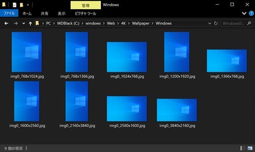 Windows 10ミニtips 390 バージョン1809以前の壁紙に戻したい マイ