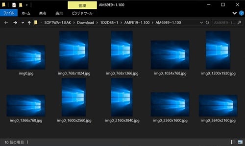 Windows10メジャーアップデートで消えた壁紙の保存場所 パソコンりか