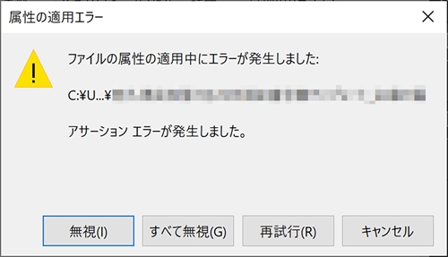 Windows 10ミニtips 405 ファイル編集で アサーションエラーが発生しました マイナビニュース