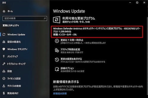 Windows 10ミニtips 410 Windows Defenderの定義ファイルを手動で更新する マイナビニュース