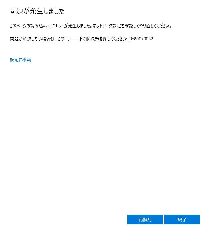 windows10 家族 アプリ 共有 割り当てられたアクセスのセットアップの項目がない 販売