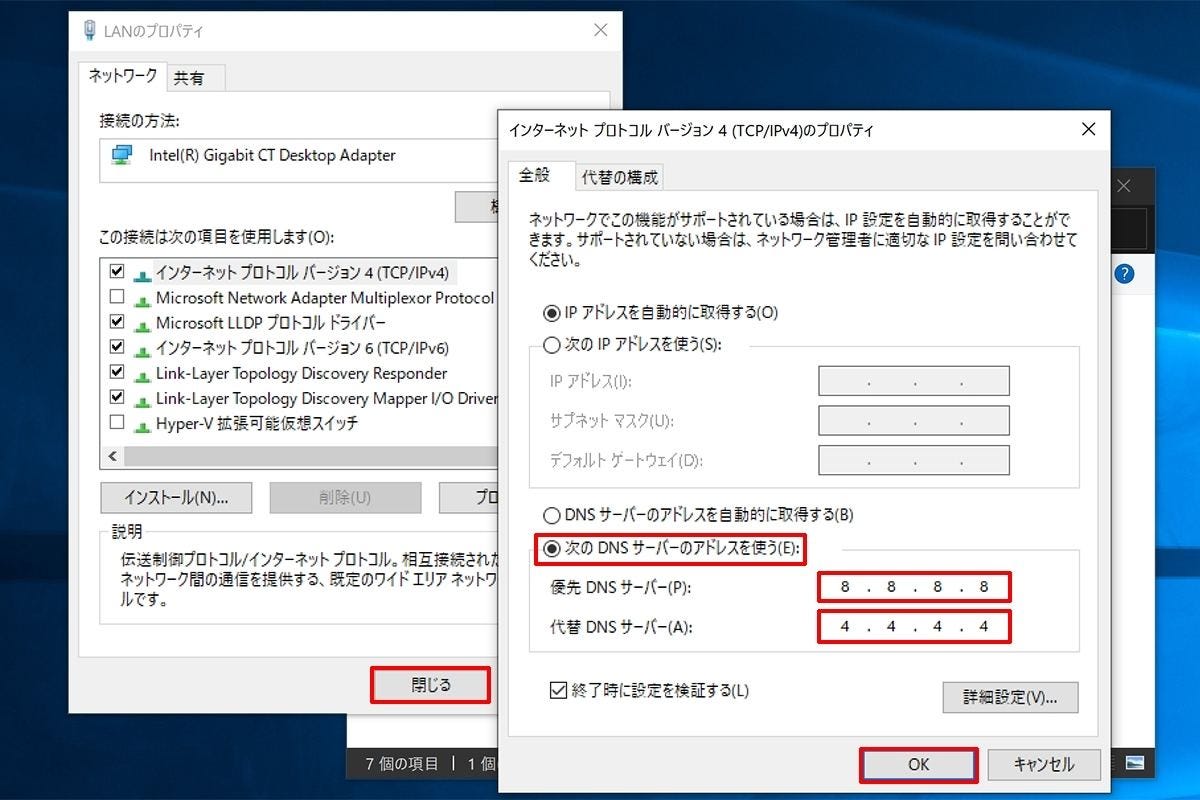 Windows 10ミニtips 447 Dns Over でセキュアに通信する マイナビニュース