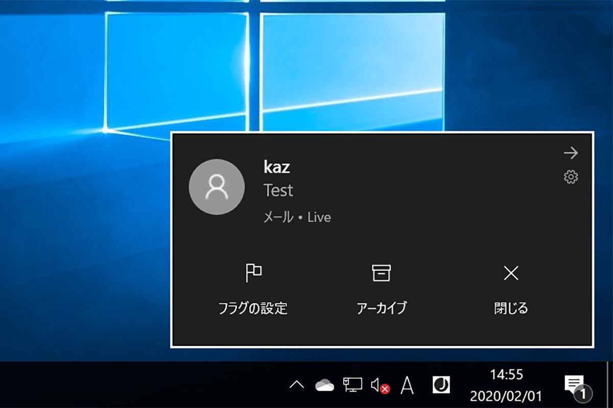 Windows 10ミニtips 471 作業中の邪魔な通知 すぐに消すには マイ