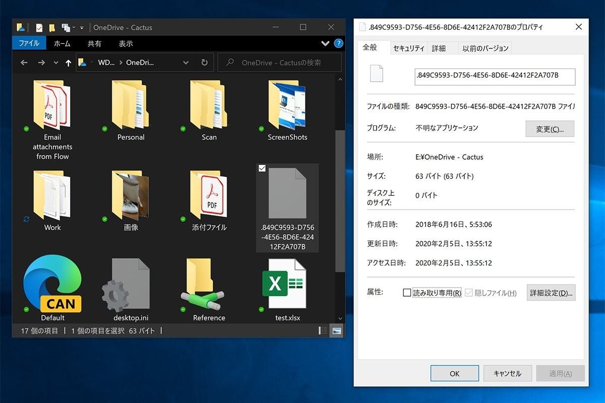 Windows 10ミニTips(473) OneDriveの「.849～」ファイルって何だ？ マイナビニュース