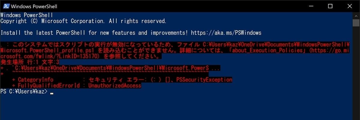 Windows 10ミニtips 485 Windows Powershellの Execution Policies って何 マイナビニュース