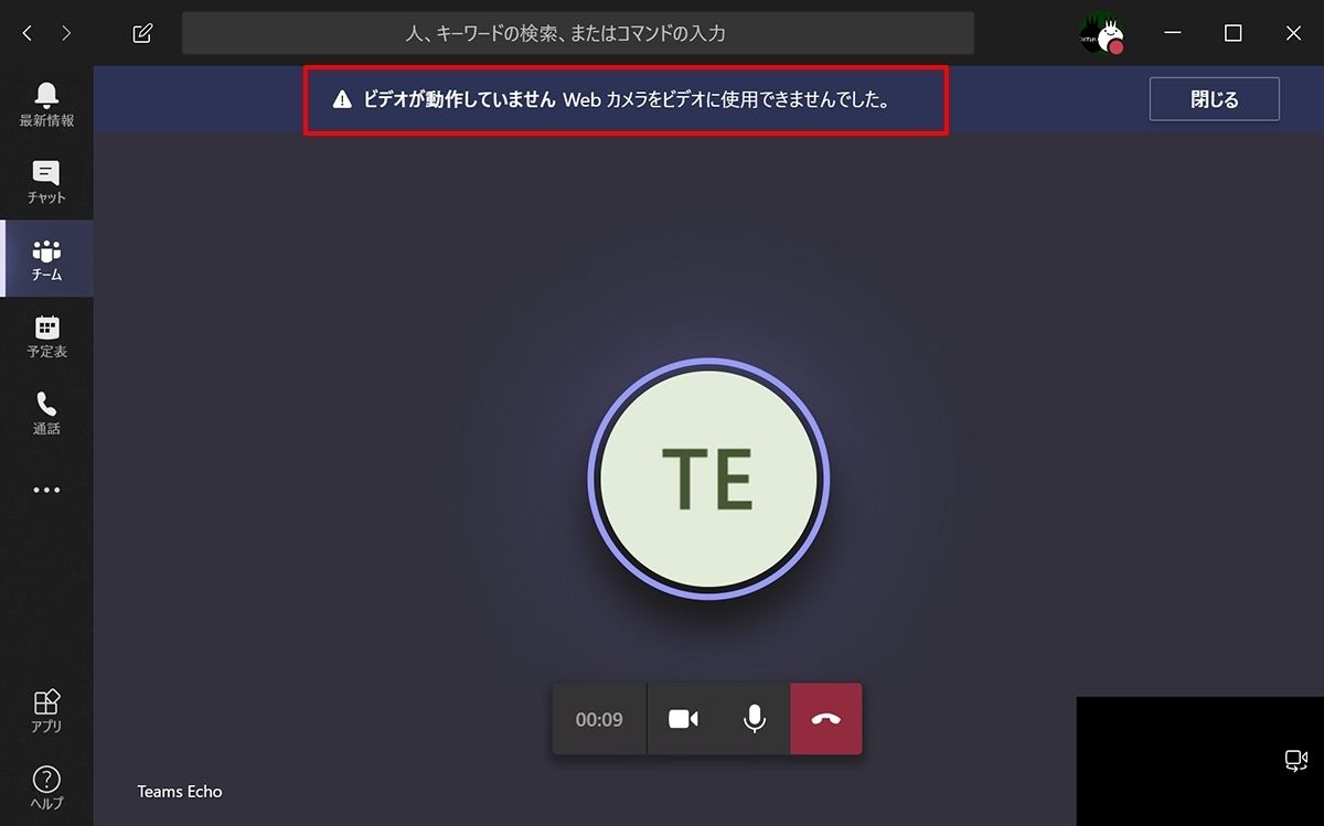 Windows 10ミニtips 494 マイクロソフト Teams でwebカメラが動作しないときの確認ポイント マイナビニュース