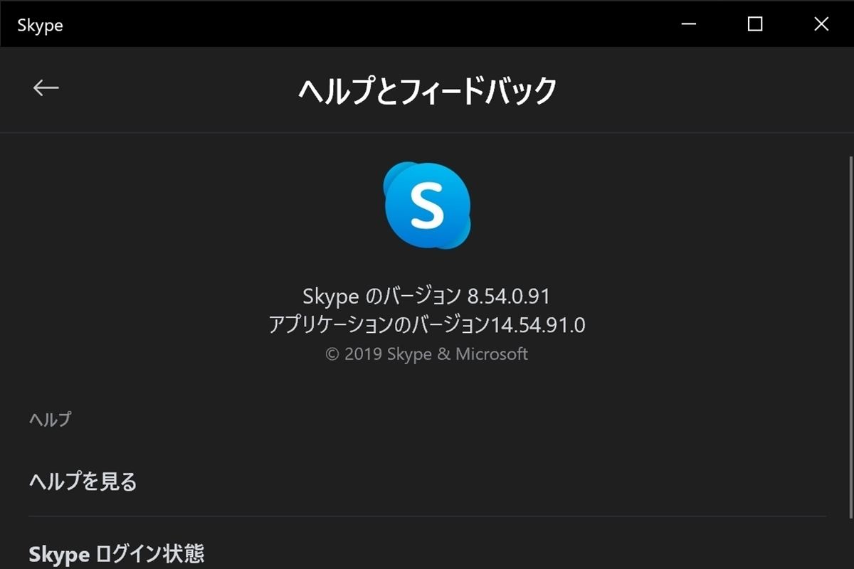 Windows 10ミニtips 496 Skype会議で 背景ぼかし を使うには マイナビニュース