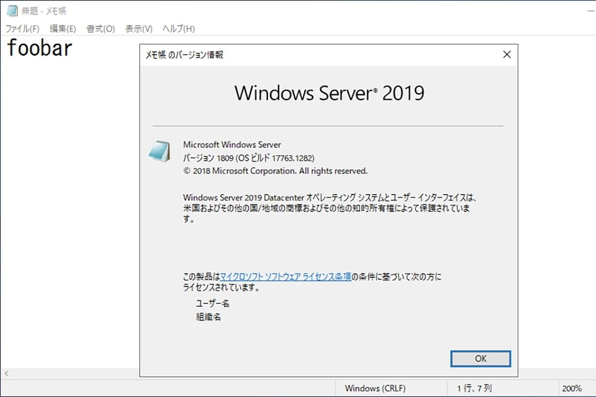 Windows 10ミニtips 517 バージョン04の メモ帳 に加わった便利な機能 マイナビニュース