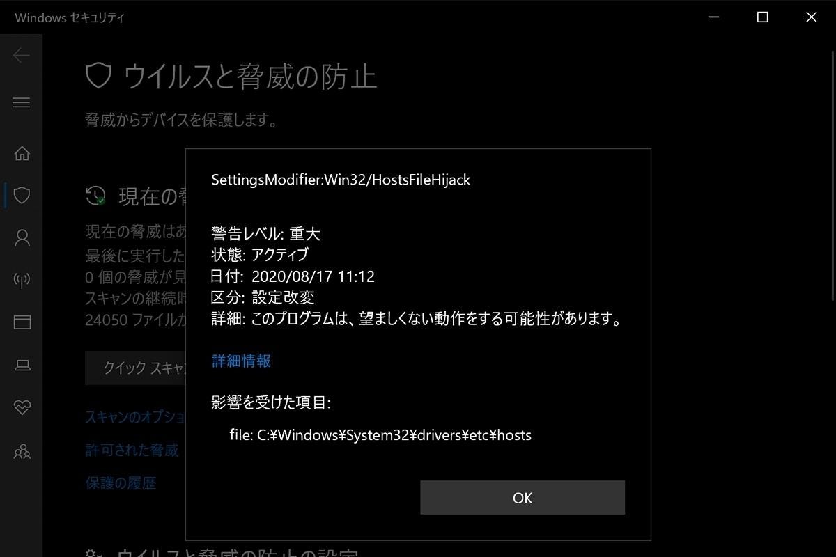Windows 10ミニtips 532 Hostsファイルを書き換えるとハイジャックの警告が マイナビニュース