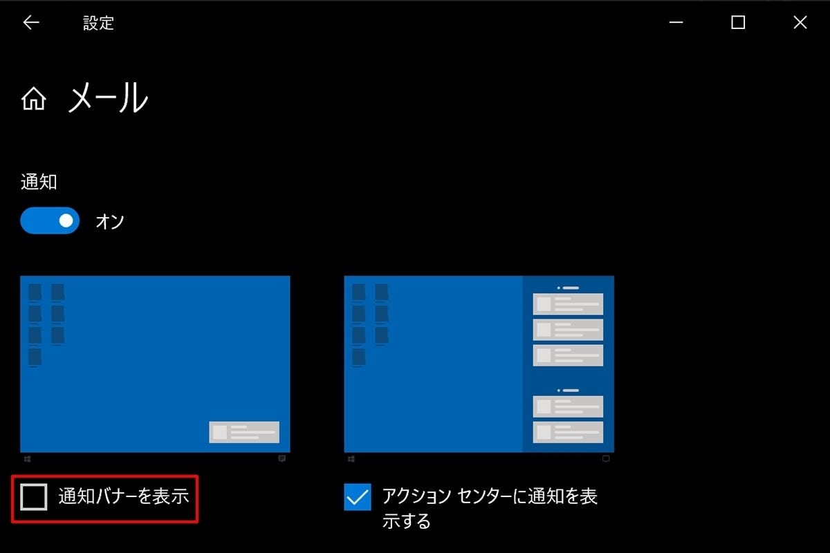 windows10 時計 予定が出ない 販売