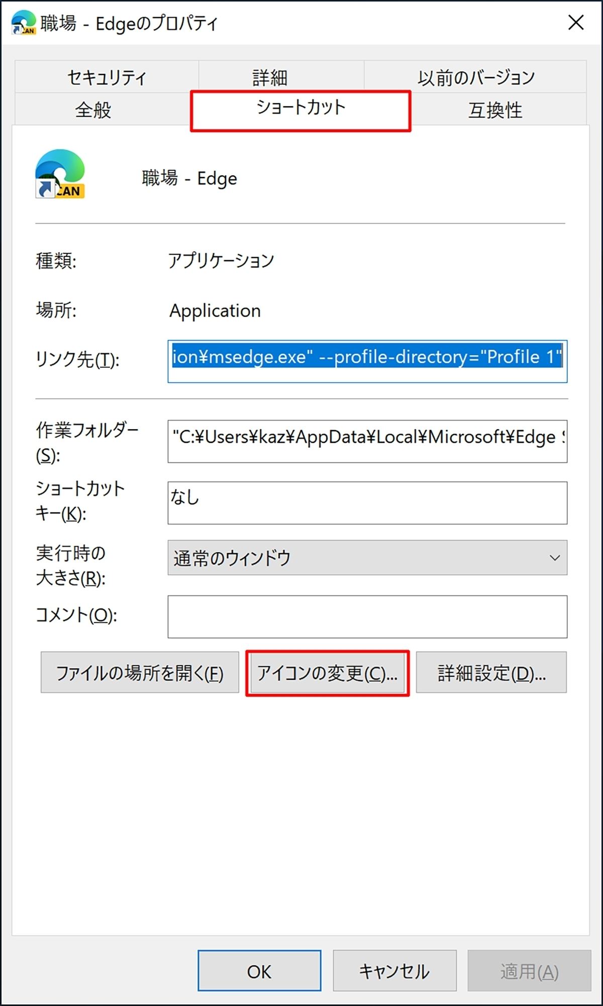 Windows 10ミニtips 556 ピン留めしたedgeに現れるプロファイルアイコンを消す マイナビニュース