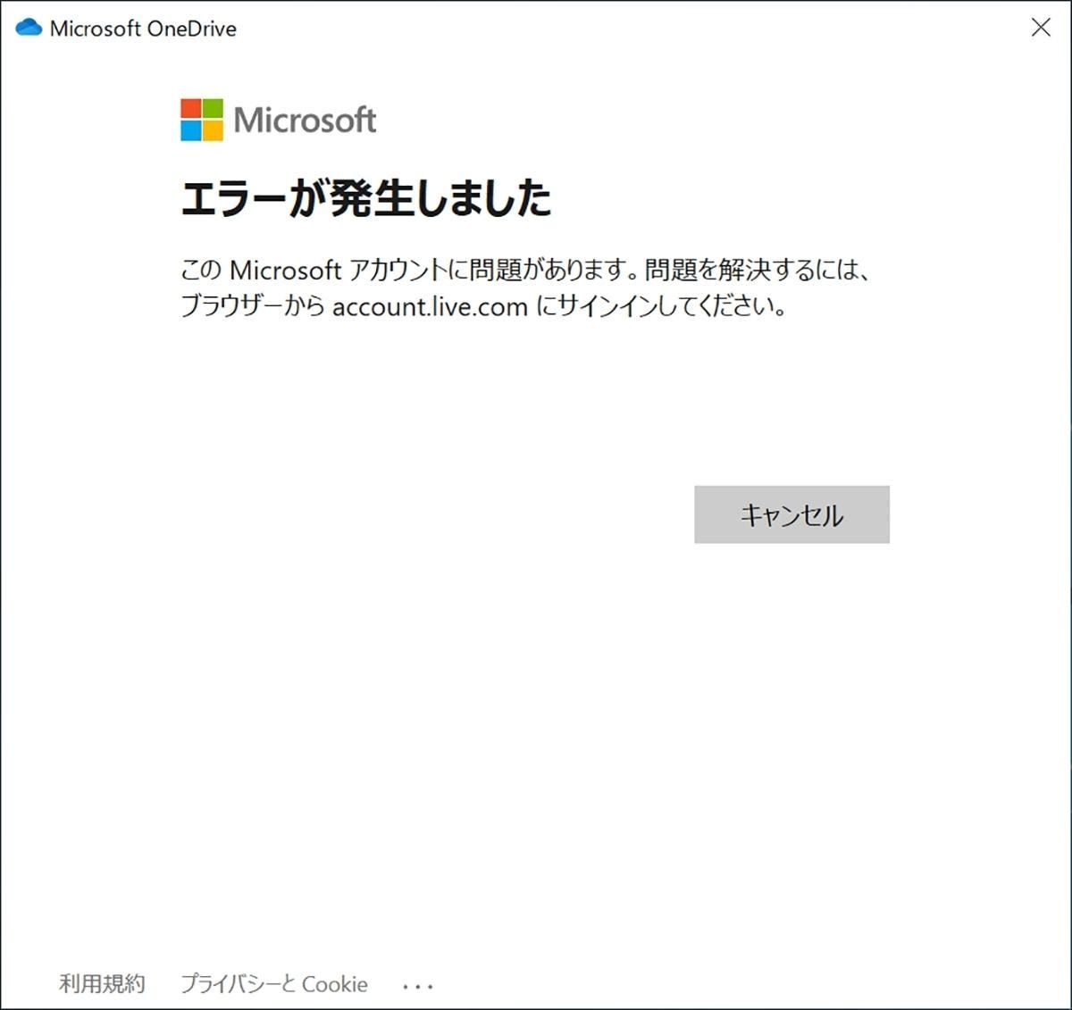 Windows 10ミニtips 562 Msアカウントに電話番号を勝手に関連付けられたら マイナビニュース