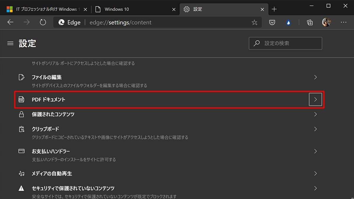 Windows 10ミニtips 578 Edgeブラウザで開くpdfファイルを常にダウンロードする マイナビニュース