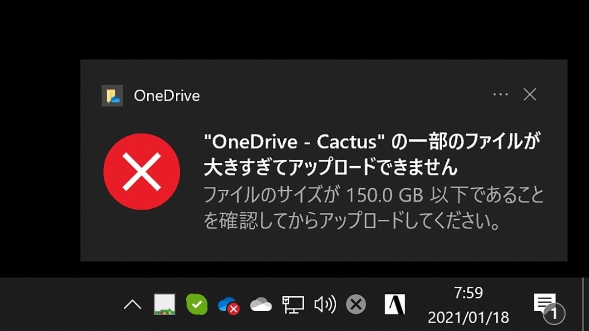 Windows 10ミニtips 583 Onedriveに250gbのファイルをアップできるか マイナビニュース