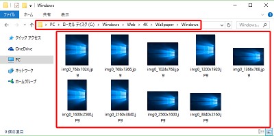 Windows 10ミニTips(59) 意外と知らない? Windows 10の壁紙を設定する 