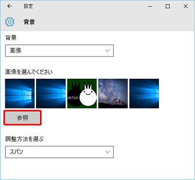 Windows 10ミニtips 60 マルチディスプレイ環境の壁紙を使いこなす マイナビニュース