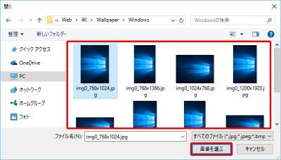 Windows 10ミニtips 60 マルチディスプレイ環境の壁紙を使いこなす