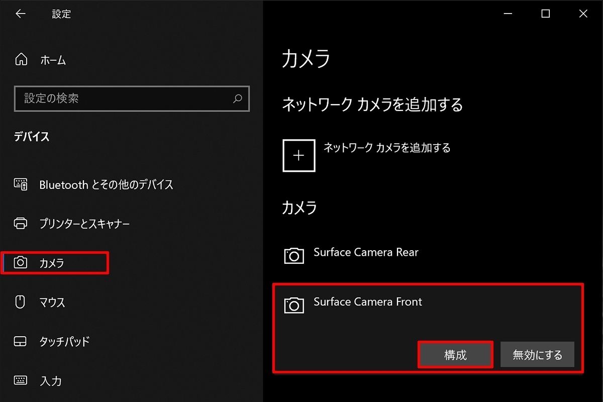 Windows 10ミニtips 611 Pc内蔵カメラの明るさ コントラストを調整する マイナビニュース