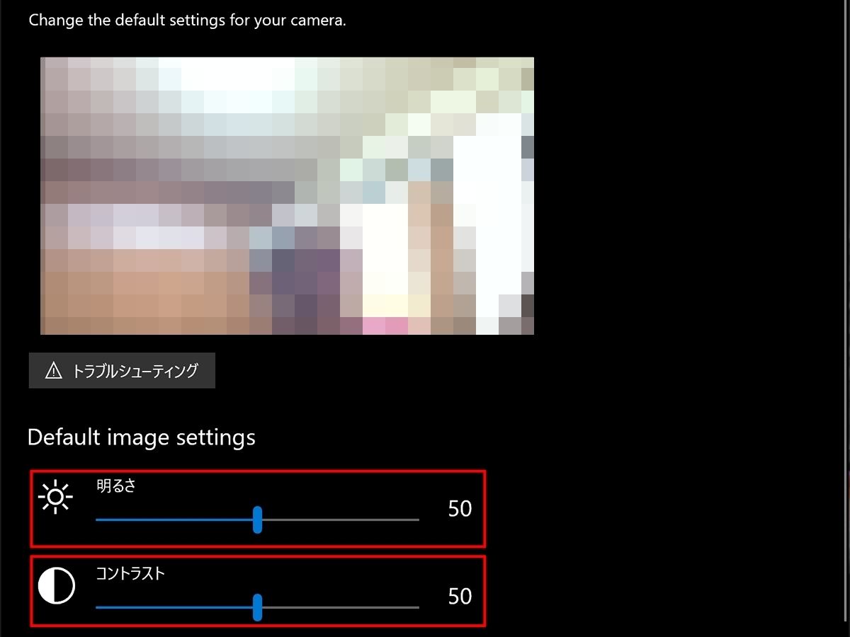 Windows 10ミニtips 611 Pc内蔵カメラの明るさ コントラストを調整する マイナビニュース