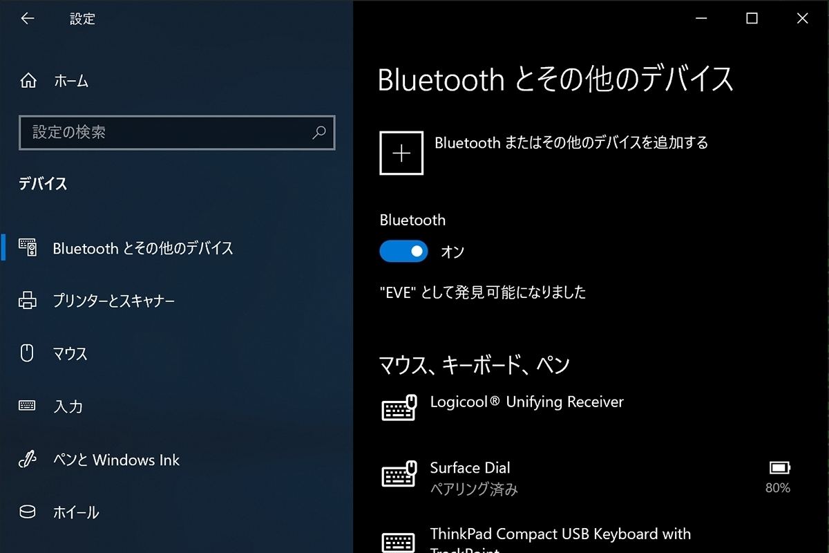 Windows 10ミニtips 611 Pc内蔵カメラの明るさ コントラストを調整する マイナビニュース