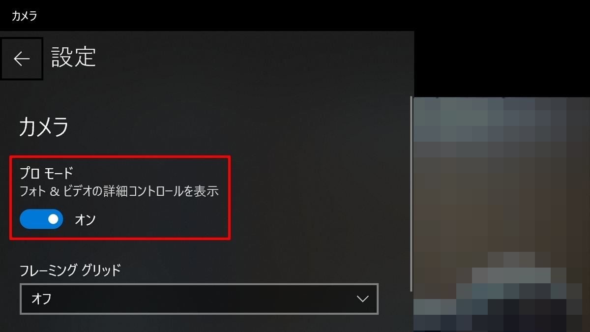 Windows 10ミニtips 611 Pc内蔵カメラの明るさ コントラストを調整する マイナビニュース