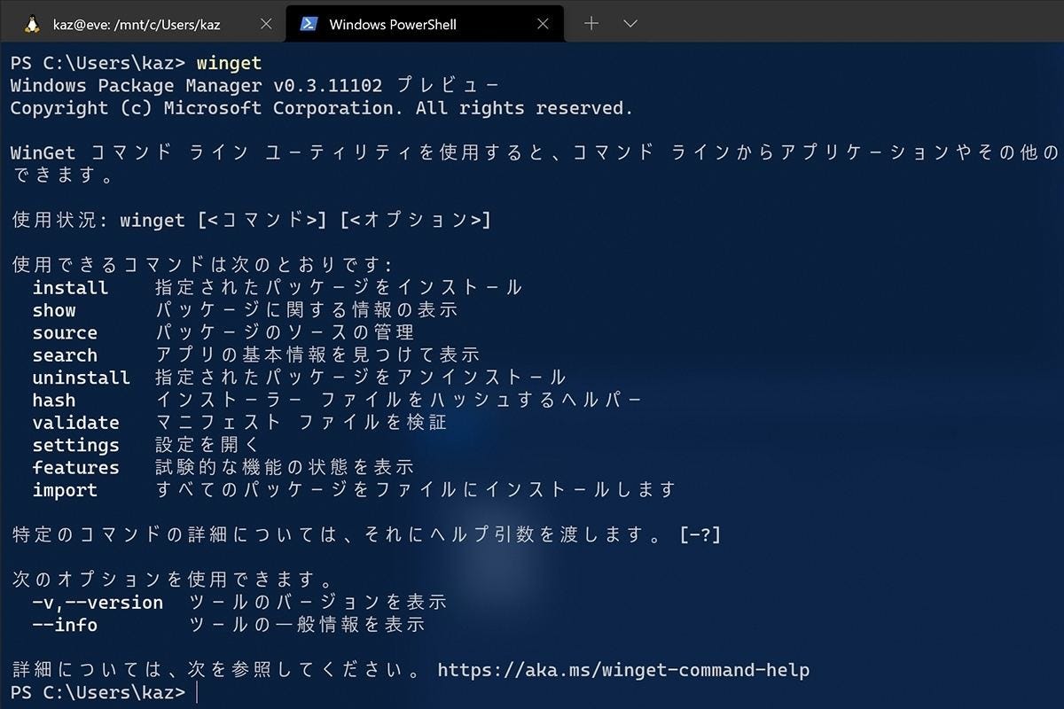 Windows 10ミニtips 613 利便性が向上しつつあるwingetのススメ マイナビニュース
