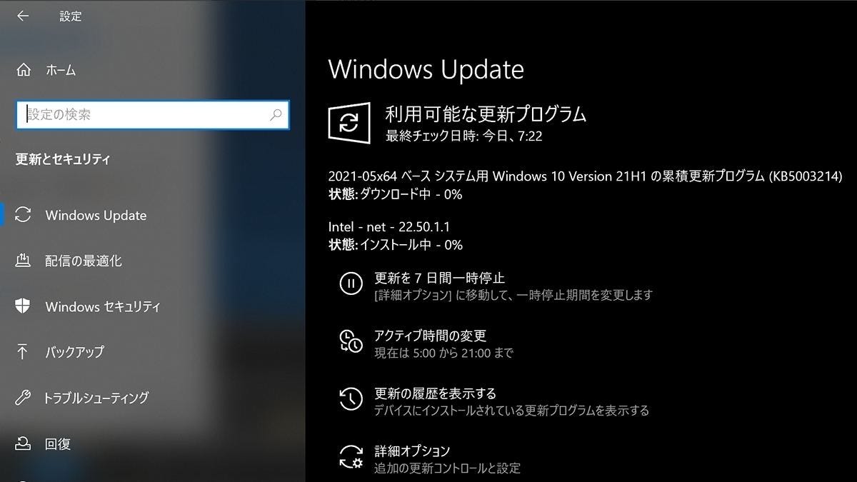 Windows 10ミニtips 621 タスクバーに突然 天気予報 が現れた マイナビニュース