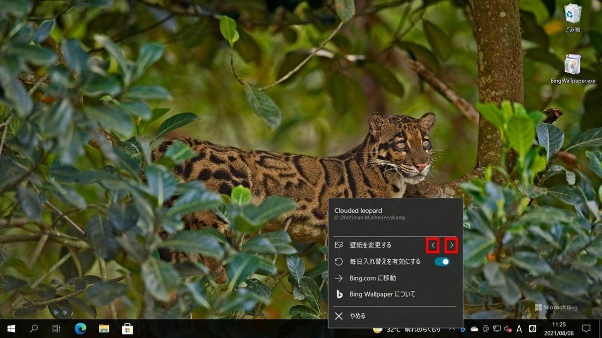 Windows 10ミニtips 644 デスクトップの背景画像をbing Wallpaperで彩る マイナビニュース