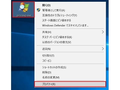 Windows 10ミニtips 73 Uacプロンプトを表示させずに管理者権限でアプリを起動する マイナビニュース