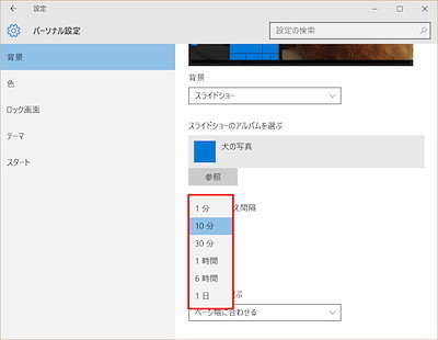 Windows 10ミニtips 74 意外と知らない デスクトップでスライドショー マイナビニュース