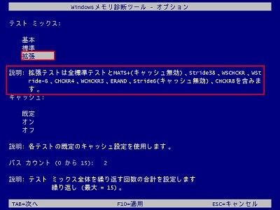 Windows 10ミニtips 77 Win10 Pcが謎の再起動 原因のひとつにメモリーを疑う マイナビニュース