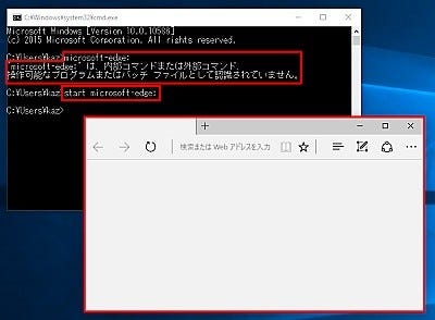 Windows 10ミニtips 86 Microsoft Edgeをコマンドラインから起動する マイナビニュース