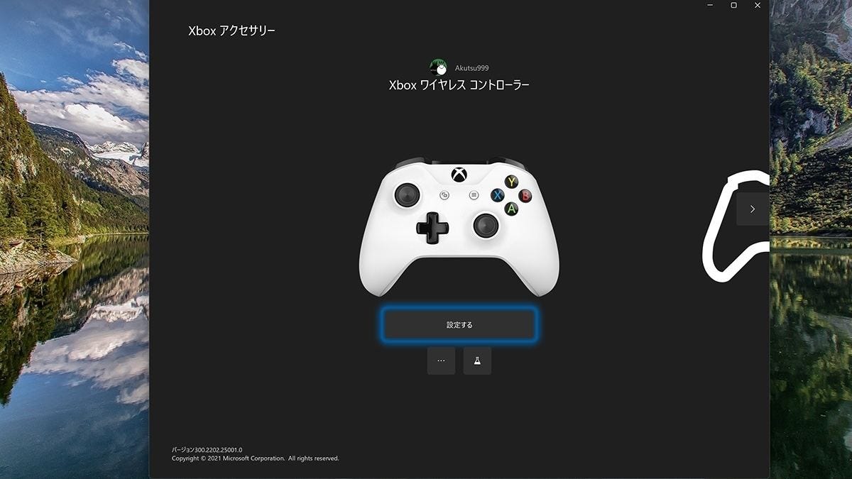 Windows 11ミニtips 103 Xboxワイヤレスコントローラーが応答しない マイナビニュース