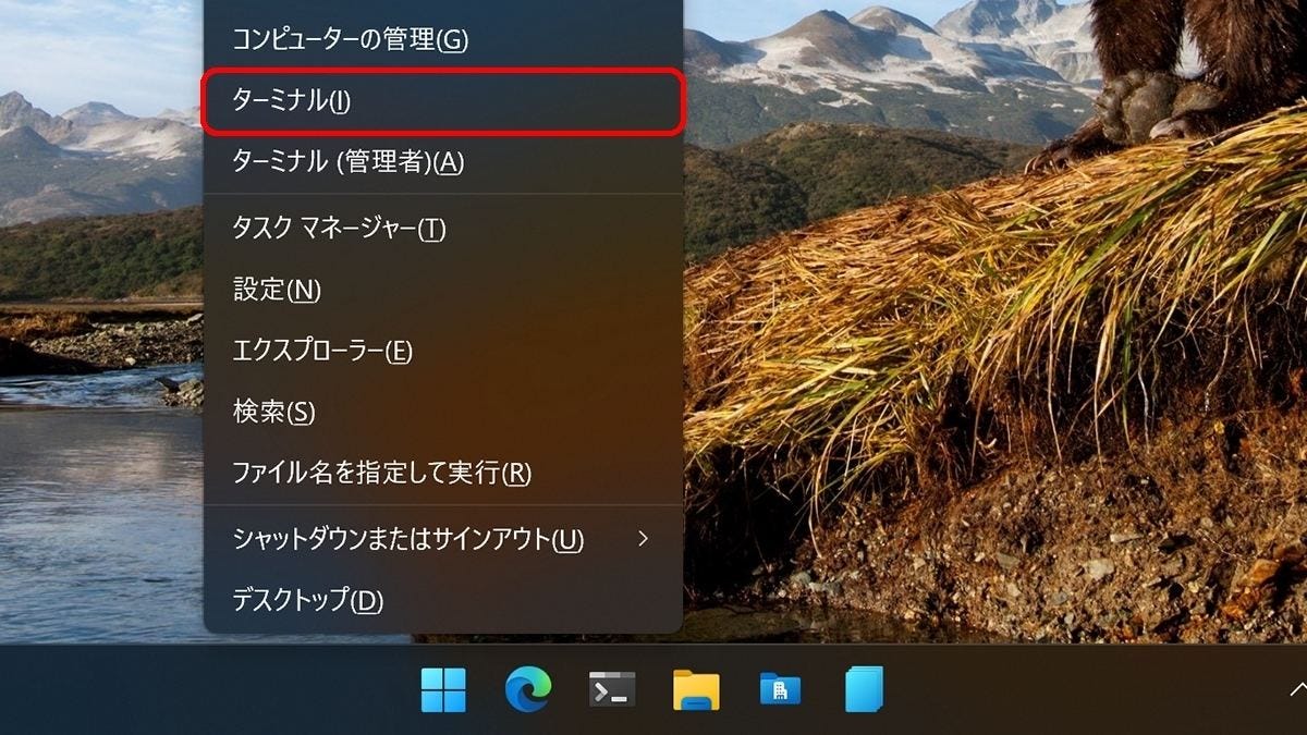 Windows 11ミニTips(166) ナビゲーションウィンドウの「ホーム」を下に移動させる マイナビニュース