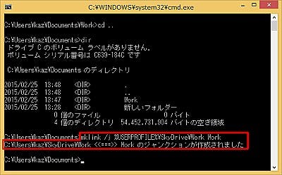 Windows 8 1ミニtips 106 任意のフォルダーをonedriveフォルダーに加える マイナビニュース