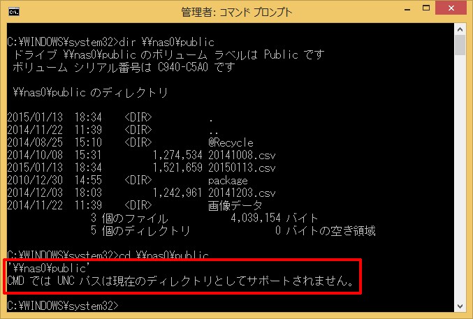 コマンド プロンプト cd ネットワーク コレクション ドライブ