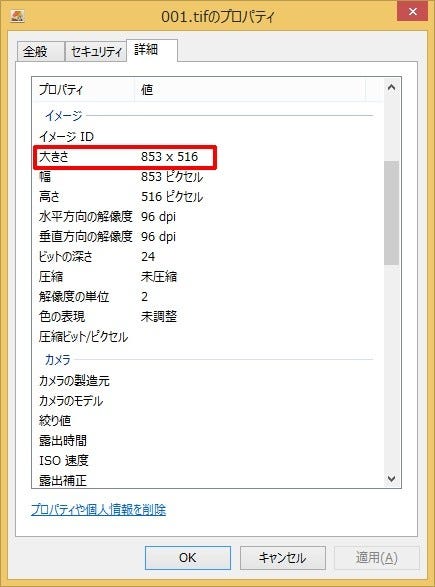 Windows 8 1ミニtips 20 エクスプローラーの 詳細 表示を活用する つの方法 後編 マイナビニュース