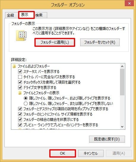 Windows 8 1ミニtips 20 エクスプローラーの 詳細 表示を活用する つの方法 後編 マイナビニュース