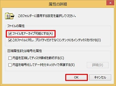 Windows 8 1ミニtips 26 プロパティダイアログでファイル フォルダーの情報を知る その2 マイナビニュース