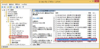 Windows 8 1ミニtips 97 Usbメモリーやusb Hddへの書き込みを禁止する ポリシー編 マイナビニュース