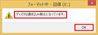 Windows 8 1ミニtips 98 Usbメモリーやusb Hddへの書き込みを禁止する Diskpartコマンド編 マイナビニュース