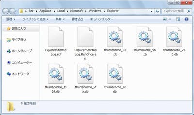 Windowsスマートチューニング 147 Win 7編 サムネイルキャッシュデータの再構築を抑制する マイナビニュース