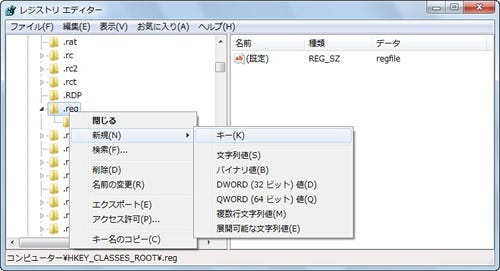 Windowsスマートチューニング 168 Win 7編 レジストリファイルをコンテキストメニューから新規作成する マイナビニュース